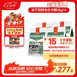 顽皮 冻干四拼全价狗粮成犬幼犬粮通用型泰迪美毛去泪痕犬粮8kg