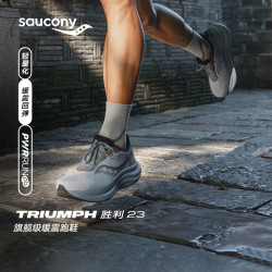 saucony TRIUMPH 胜利 23 中性跑鞋 S31023 灰金 42