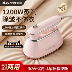 志高 手持挂烫机家用小型熨烫机蒸汽熨斗便携熨衣服除皱神器2026新