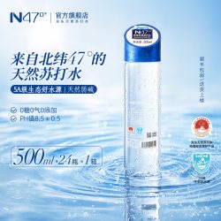 N47° 克东天然苏打水500ml