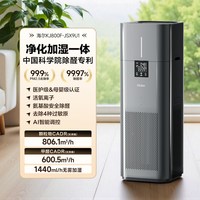 海尔 空气净化器家用除菌甲醛负离子花粉过敏大白鲸加湿净化一体机