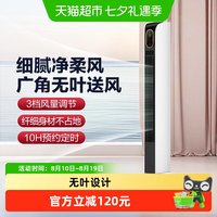 艾美特 塔扇家用电风扇无叶风扇智能落地扇遥控定时轻音立式