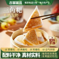 古蜀味道 上班族早餐三角粑320g*3袋糕点半成品四川特产懒人速食加热即食