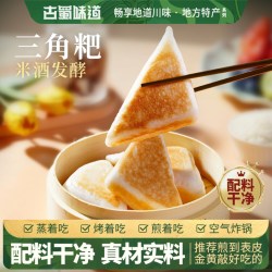 古蜀味道 上班族早餐三角粑320g*3袋糕点半成品四川特产懒人速食加热即食