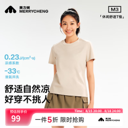 美力城 T恤男女春夏款短袖速干凉感宽松高端双面液氨纯色上衣情侣装277 沙丘棕 女款 XL