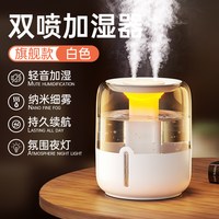 塔菲克 2025新款6.8L大容量加湿器家用静音卧室小型空气孕妇婴儿办公室超长续航桌面客厅喷雾冬季