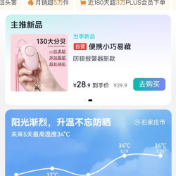 加入会员，领等级礼包，10京豆