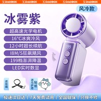 导匣2026新款迷你手持小风扇半导体制冷小空调儿童挂脖风扇户外小型便携式随身usb电风扇
