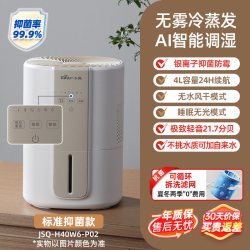 小熊 无雾加湿器冷蒸发家用孕妇婴儿卧室静小型办公室纯净除菌鼻