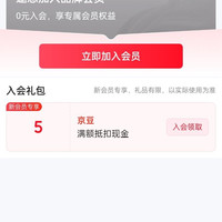 入会5京豆，轩博啤酒京东自营旗舰店