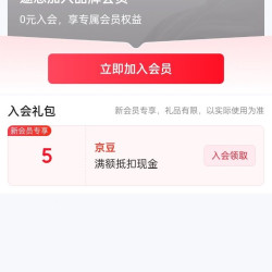 入会5京豆，轩博啤酒京东自营旗舰店