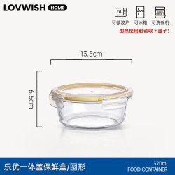 乐唯诗 玻璃饭盒可微波炉加热上班族专用食品级保鲜盒圆形水果便当密封盒 乐优一体盖圆370ml*1