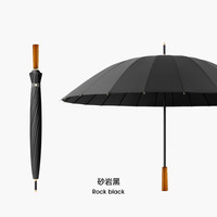 温诗欧 24骨大号暴雨伞高端防风