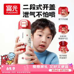 富光 X 小怪兽阿蒙 WFZ1294-500 保温杯 500ml 阿蒙红