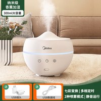 美的 小型加湿器卧室内静音家用房间迷你办公室桌面宿舍学生空气婴儿孕妇香薰机精油一体生日礼物女生2025新款