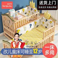 邦罗欧 实木婴儿床拼接大床可移动宝宝摇篮床多功能儿童床2026新款