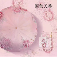 温诗欧 安珀中式双层16骨防晒伞