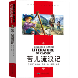 当当正版  汤姆索亚历险记 钢铁是怎样炼成的 小学生课外阅读书籍三四五六年级世界经典文学名著青少年儿童读物故事书 名师精读版