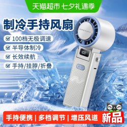 荣事达 手持小风扇户外大风力USB充电便携迷你学生宿舍适用电风扇