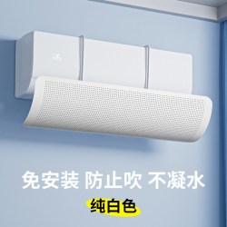 其他女孩 空调挡风板2026新款坐月子防直吹空调挡板壁挂式通用空调挡风神器