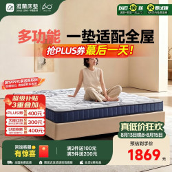 雅兰 天然乳胶床垫 精钢护脊弹簧床垫 绽蘭15 1.5*2米 软硬适中