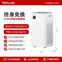 亚都 空气净化器除甲醛家用消毒机除味T550/T1000/KJ2000F-T20(Hi)