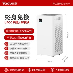 亚都 空气净化器除甲醛家用消毒机除味T550/T1000/KJ2000F-T20(Hi)