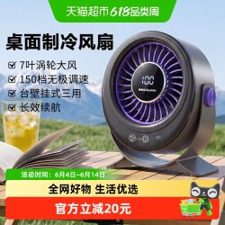 荣事达 2026新款桌面小风扇USB充电迷你电风扇家用办公小型电风扇