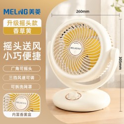 美菱 空气循环扇家用电风扇新款台式涡轮学生桌面小型台扇宿舍风扇