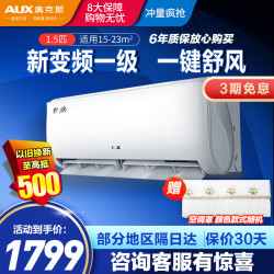 奥克斯 空调 KFR-35GW/BpR3AQS1(B1)