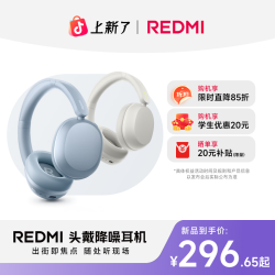 红米 头戴降噪耳机  舒适佩戴 长续航主动降噪耳机