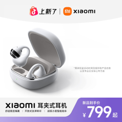小米 耳夹式耳机