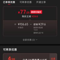订单截图缩略图