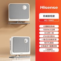海信 取暖器家用壁挂暖风机浴室防水新型款石墨烯电热暖气浴霸神器