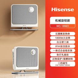 海信 取暖器家用壁挂暖风机浴室防水新型款石墨烯电热暖气浴霸神器