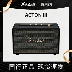 Marshall ACTON III3代马歇尔无线蓝牙音箱家用音响重低音小钢炮