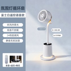 四季沐歌 空气循环扇家用语音智能摇头落地遥控电风扇2026新款落地扇风扇灯