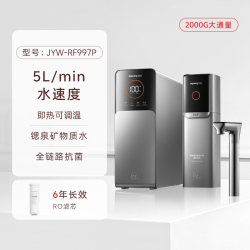 九阳 净水器直饮家用加热净饮机RO反渗透自来水过滤器
