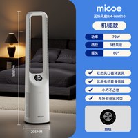 四季沐歌 新款无叶风扇家用落地扇安全无扇叶风扇立式儿童风扇小型电风扇