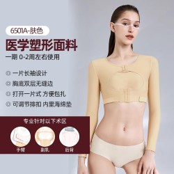 怀美 旗舰店一期束胸内衣手臂抽脂吸脂塑身衣脂胸托文胸加压收副乳