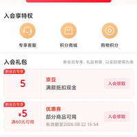 麻辣王子入会  5京豆