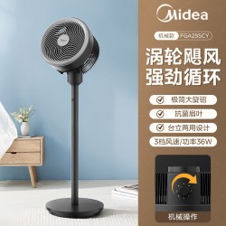 美的 变频语音循环扇节能电风扇家用落地扇轻音智能语音3D摇头新款