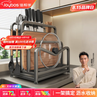 佳帮手 不锈钢刀架厨房刀具置物架菜板菜刀双砧板刀筷笼锅盖收纳一体架子
