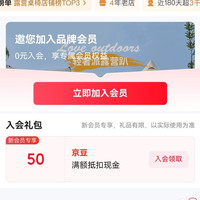 入会领五十京豆