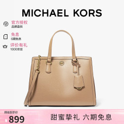 MICHAEL KORS 迈克高仕MK女包CHANTAL手提包七夕礼物