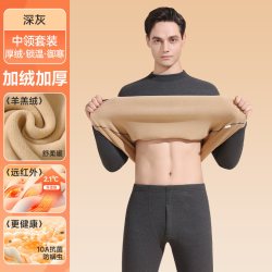 南极人 男士加厚加绒保暖内衣套装