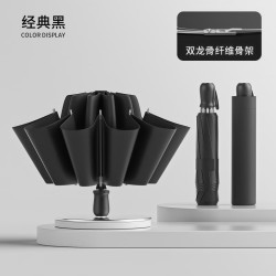 温诗欧 十骨双股反向防晒伞