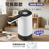 奥克斯 抽水神器桶装水抽水器电动出水器吸水小型家用饮水机饮水桶