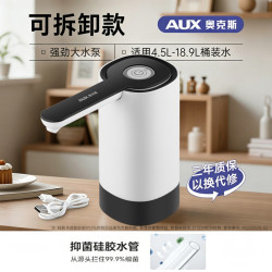 奥克斯 抽水神器桶装水抽水器电动出水器吸水小型家用饮水机饮水桶
