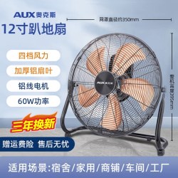 奥克斯 工业风扇强力电风扇台式大功率落地家用趴地扇工地爬地商用